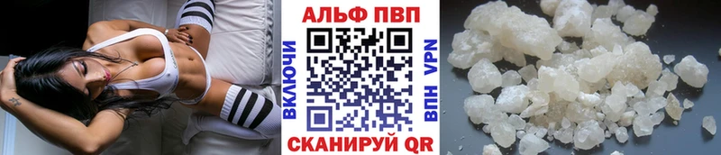 A PVP Соль  Ивангород 