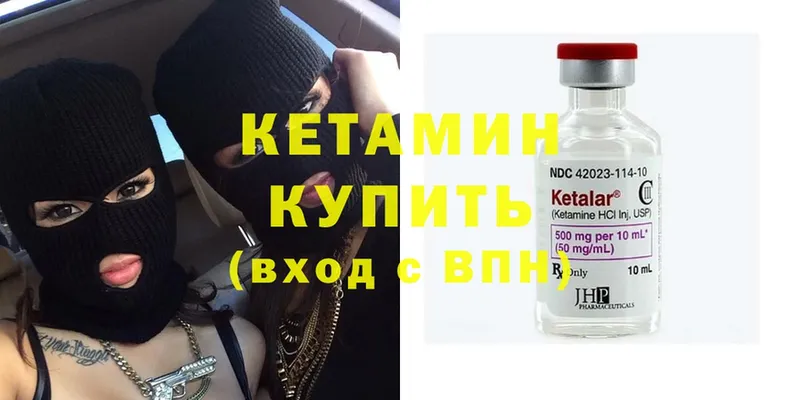 купить наркоту  Ивангород  Кетамин ketamine 