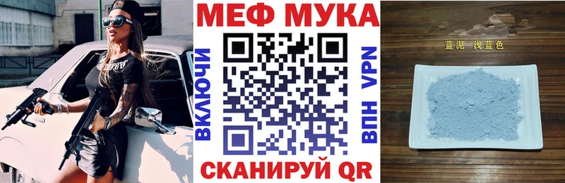 Меф VHQ  магазин продажи   Ивангород 