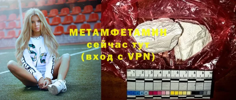 Метамфетамин Methamphetamine  Ивангород 