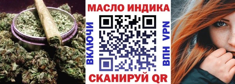 ТГК THC oil Ивангород
